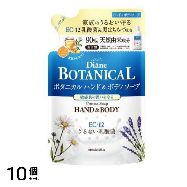 モイストダイアン ボタニカル プロテクト ハンド&ボディソープ バーベナ&ハニーの香り 400mL (詰め替え用) 10個セット
