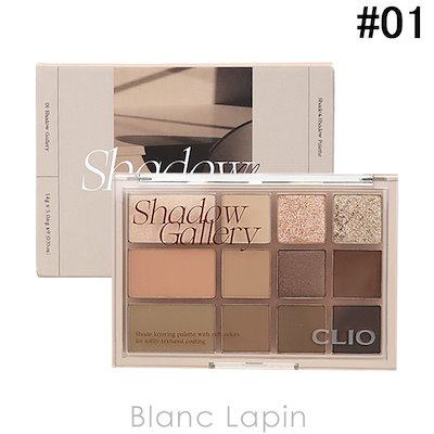 クリオ CLIO シェードアンドシャドウパレット #01 SHADO...のサムネイル