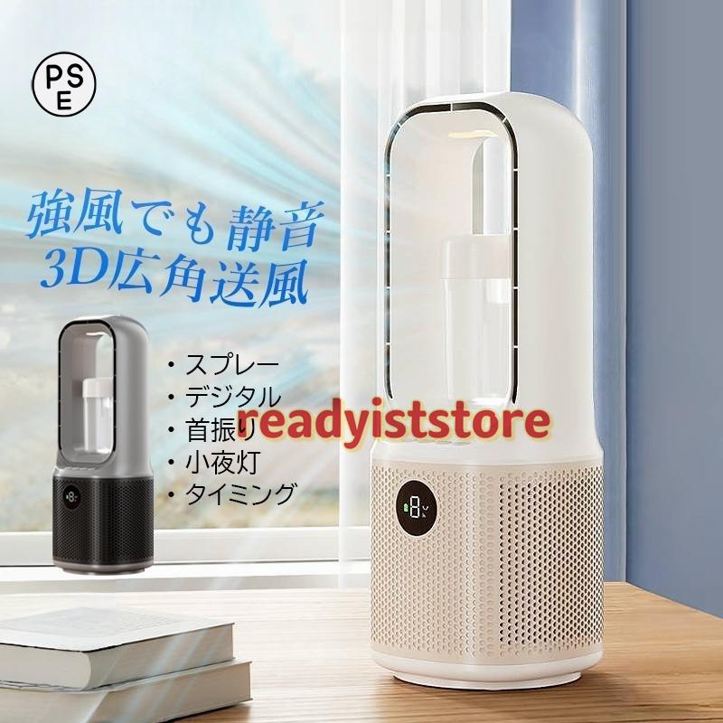 扇風機 卓上 小型 おしゃれ 可愛い リビング扇風機 USB充電式 静音 サーキュレーター DCモーター 持ち運び 軽量 熱中症対策グッズ 換気 タイマー 羽なし 首振り