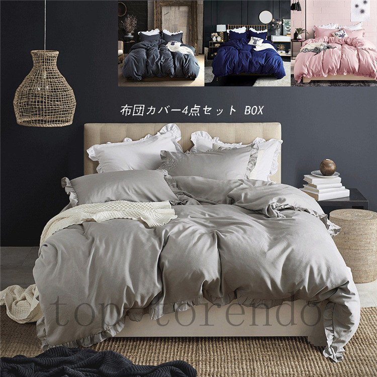 布団カバーセット 4点セット ダブル 掛け布団カバー シーツ 綿 洗濯可 寝具 寝具