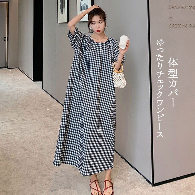 ロングワンピース レディース リネンワンピース 半袖 大きいサイズ チェック柄 綿麻 後蝶結び きれいめ ゆったり Aライン ロング丈 ワンピース マキシ丈 マキシワンピース 春 夏 お洒落 お出かけ
