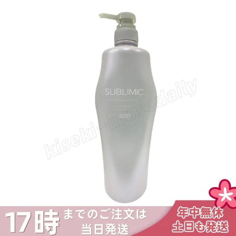資生堂 サブリミック アデノバイタル シャンプー h 1000mL ボリュームやハリ・コシの気になる髪用シャンプー頭皮と髪をマイルドに洗い上げふんわり軽やかな髪へ導き変化を感じ始めた髪をサポート