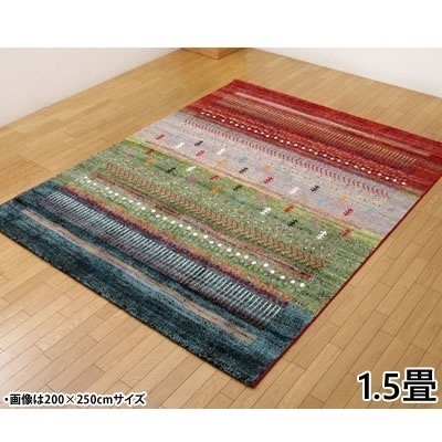 イケヒコ ラグカーペット 1.5畳 ウィルトン織 インポートラグ トルコ製 『マリア RUG』 グリーン 約133×190cm 2334669 【送料無料】