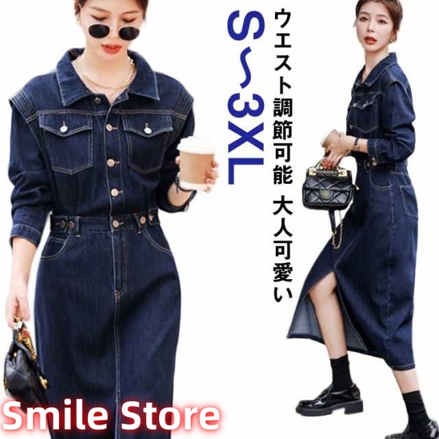 ライン 送料無料 春デニム 秋 デニム レディース 春夏ワンピース ミモレ スリット ロング丈 シャツワンピース 冬 おしゃれ デニムワンピース ワンピース 長袖 ウエスト調節可能 春