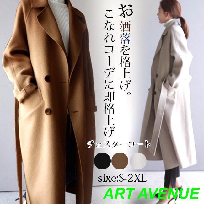 チェスターコート アウター ジャケット レディース 秋新作 冬新作 カーディガン コート ロングコート ミド