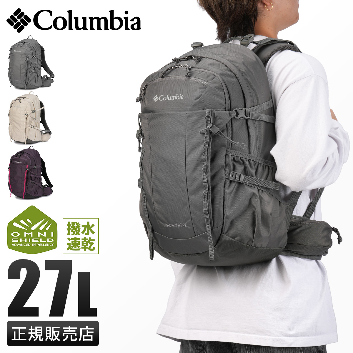 ハイク バックパック リュック 27L 撥水 速乾 軽量 ウエストハーネス レインカバー付き 日帰り登山 HIKE PU8658