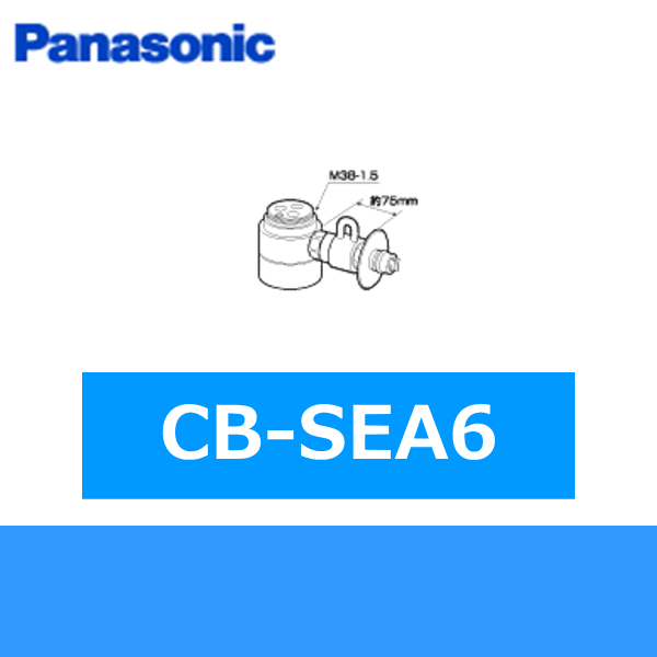CB-SEA6 分岐水栓[]
