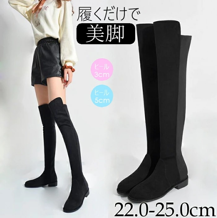 ロングブーツ レディース ブーツ レディース ロングブーツ ニーハイブーツ ローヒール ヒール3cm ヒール5cm ロングブーツ レディース 歩きやすい ぺたんこ 疲れない ブーツ 6,073円