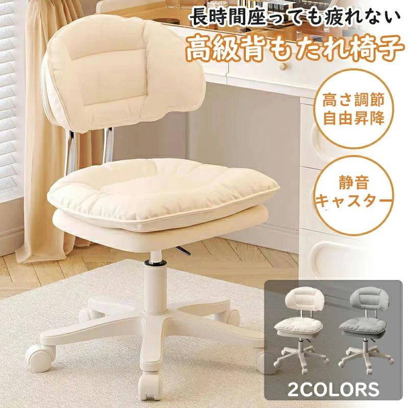 【2026新品発売】本日限定】背もたれ椅子 キャスター付き 静音 柔らかい 昇降式 チェア ドレッサーチェア メイク用チェア ラグジュアリーなイス 寝室家庭用椅子 化粧椅子 おしゃれ 可愛い背もたれ椅