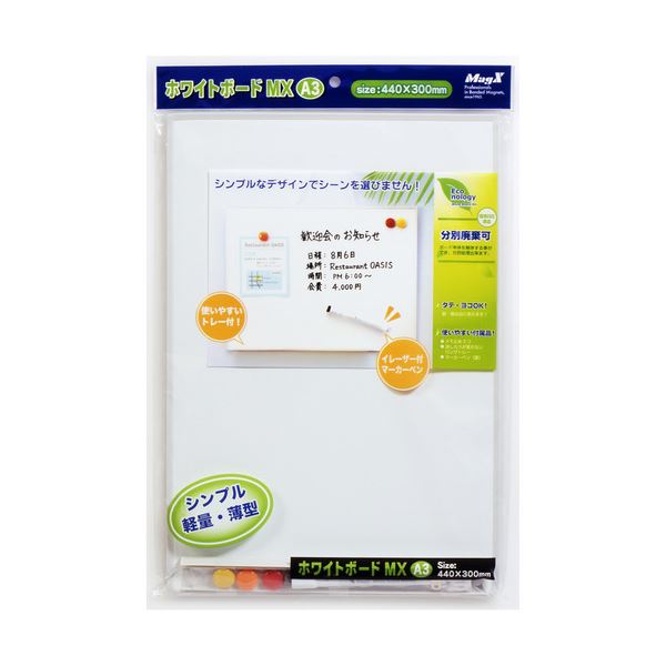 (まとめ) マグエックス ホワイトボードMX A3 440×300mm MXWH-A3 1枚 (×10セット)