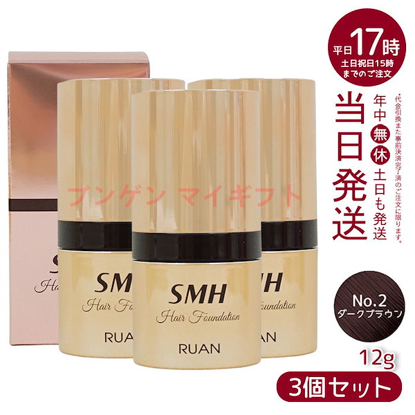 保障できる 165ml*3個セット スーパーミリオンヘアー×3個セット