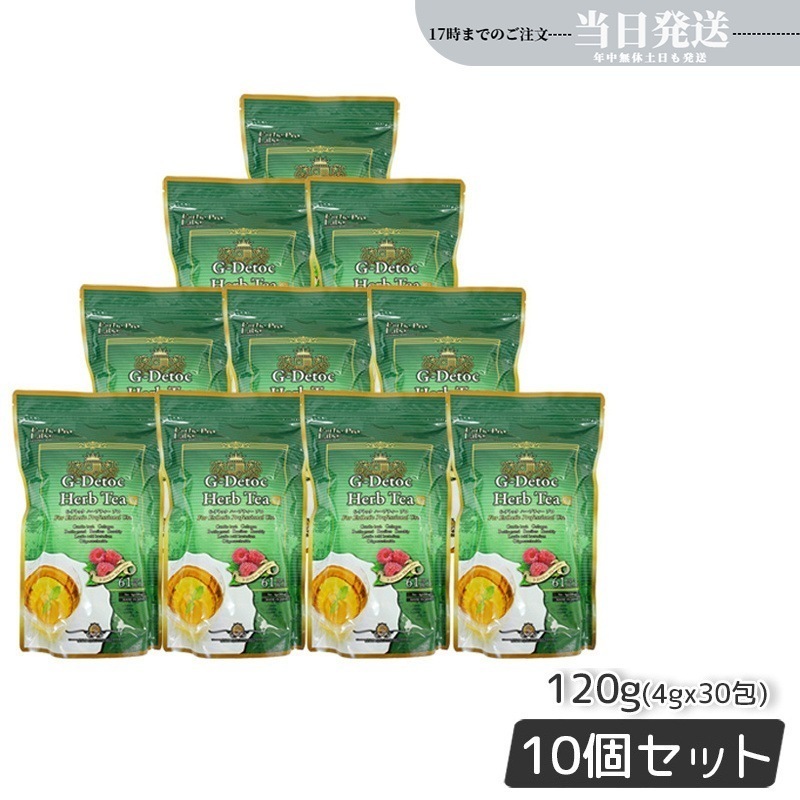 【10個セット】エステプロラボ Gデトックハーブティー 4gx30包 Esthe Pro Labo ダイエット スッキリ ルイボス ローズヒップ 排出系 お通じ 便通 改善茶 排出系茶