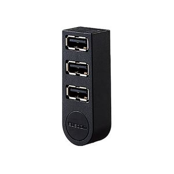 （まとめ）エレコム 機能主義USBハブ 直挿し3ポート ブラック U2H-TZ325BBK 1個(×10セット) 12,455円