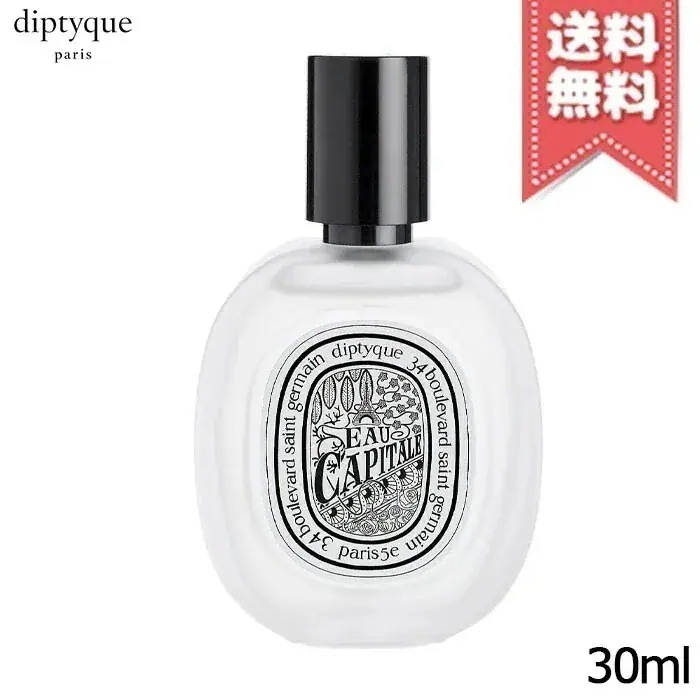 【送料無料】diptyque ディプティック ヘアフレグランス オーキャピタル 30ml 8,185円
