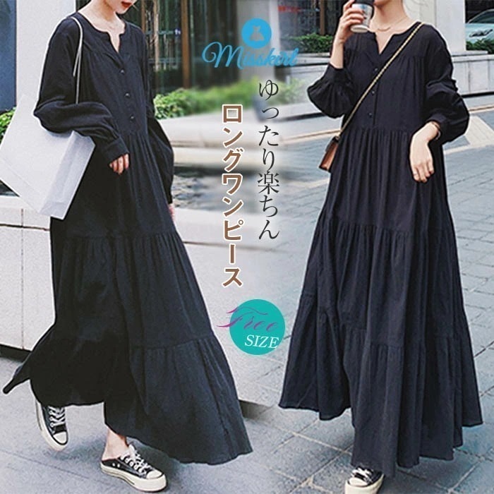 ワンピース レディース ロング ワンピース ロング丈 マキシ丈 長袖 ロング ワンピ 無地 体型カバー ゆったり ゆるっとワンピース シンプル ロングワンピ かわいい 春 夏 秋 大きいサイズ カジュ 8,690円