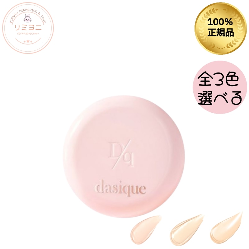 [選べる3色]ウォーターデューイ ジェルクッション 15g/水光ジェルクッション/水光肌/皮脂テカリ防止下地/ くすみ毛穴//韓国コスメ クッションファンデ 崩れない/ファンデ