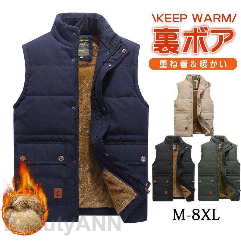 【本日限定激安格】中綿ベスト メンズ 前開き 裏ボア 裏起毛 あったか 室内着 立ち襟 インナー 防寒着 トップス ジレ 保温 冬 厚手 防風 アウター 重ね着 ギフト プレゼント ギフト