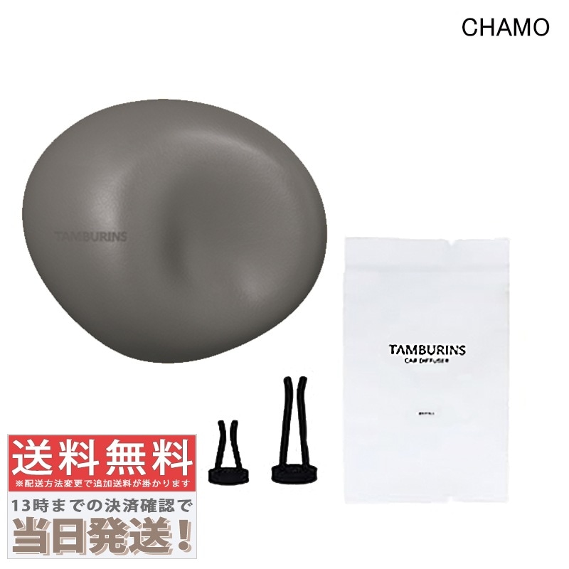 カーディフューザー 8g CHAMO