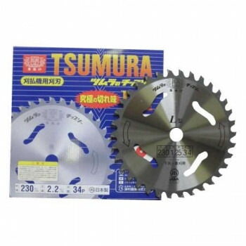 ツムラ　刈払機用チップソーL型（外径:230mm 34P）