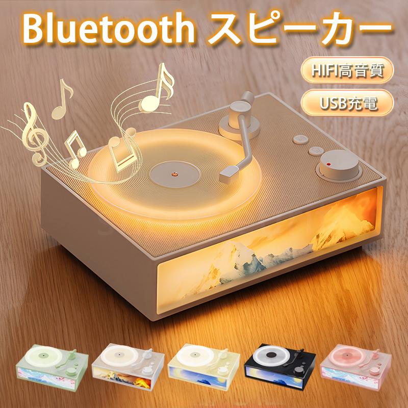 雰囲気ライト ワイヤレススピーカー 香り拡散 ブルートゥース 高音質 HIFI スマホ プレゼント ギフト 5,804円
