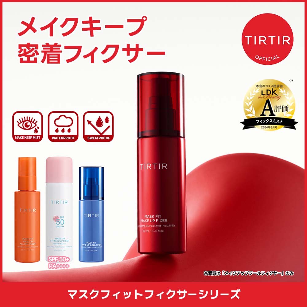 TIRTIR メイクセットです！ Qoo10] ティルティル 【国内発送】【Qoo10 ONLY】 [ : キット