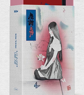 [未開封新品] レッドベルベット - 正規3集 Chill Kill (Package Ver.) アイリーンカバー