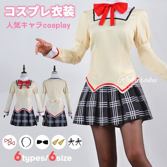 ハロウィン コスプレ レディース まどかマギカ コスプレ衣装 女の子 魔法少女 ステージ服 キャラクター 暁美ほむら 演出服 コスチューム 変装 仮装 文化祭 学園祭 イベント 撮影 パーティー プレ
