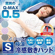 Qoo10 冷却マットのおすすめ商品リスト ランキング順 冷却マット買うならお得なネット通販