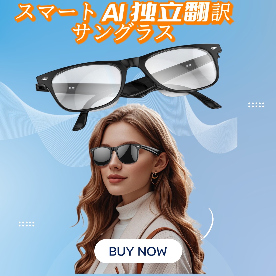 「翻訳機能付き サングラス」になって登場！ スマート AI 翻訳 眼鏡 メガネ ボイスレコーダー 自動文字起こし翻訳機能付き サングラス 中国語 英語 日本語 台湾語 ベトナム語 韓国語
