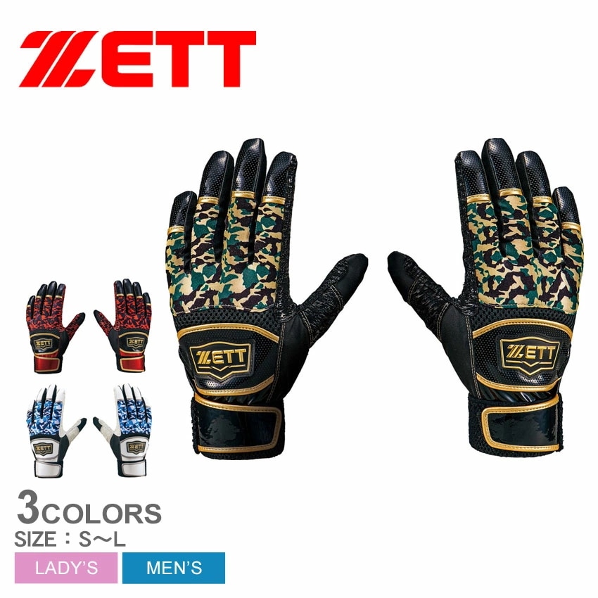 バッティンググラブ (両手用) BG15013 大人 一般 野球 ベースボール バッティンググローブ 一般 大人 野球用品 スポーツ 部活 運動 人気 かっこいい 快適 フィット グリップ力