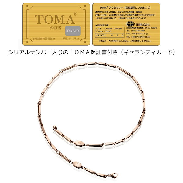 安い格安送料込み TOMA 6F 女 磁気ネックレス ネックレス