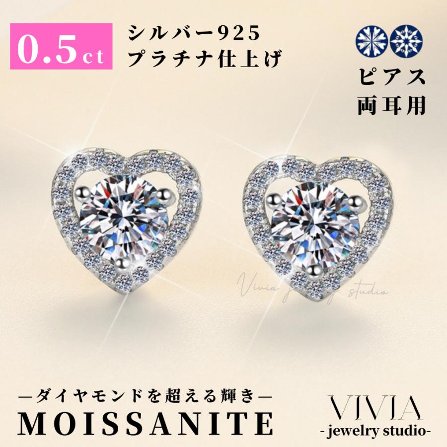 ピアス モアサナイト レディース プラチナ仕上げ 0.5カラット 人気 金属アレルギー ノンアレルギー シルバー925 ホワイトデー お返し 母の日 ハート プレゼント