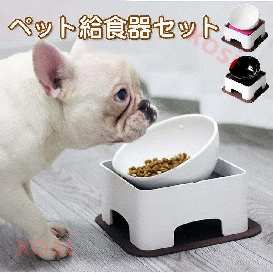 給食器 皿 テーブルセット 】ペット用 フードボウル フレンチブルドッグ シリコーンマット付き561 給食台セット お洒落 小型犬 食事がラク 中型犬用 滑り止め 【メガ割