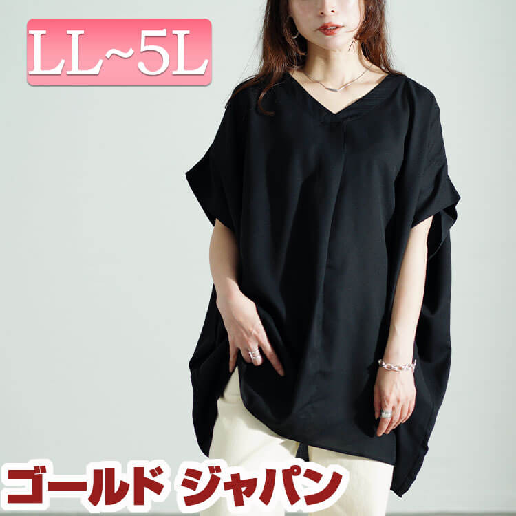 大きいサイズレディース トップス カットソー サイドスリットワイドドルマントップス 半袖トップス ドルマントップス 半袖 半そで Vネック ドルマン スリット タック ロング 長い 無地 ストレッチ