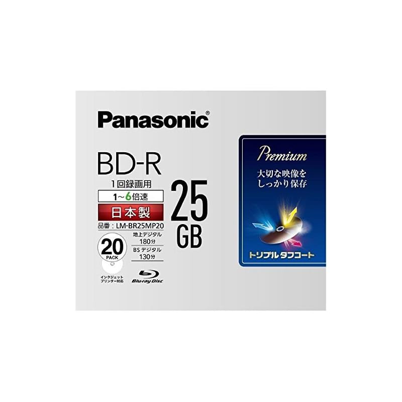 【即納】パナソニック 6倍速ブルーレイディスク片面1層25GB(追記型)20枚P