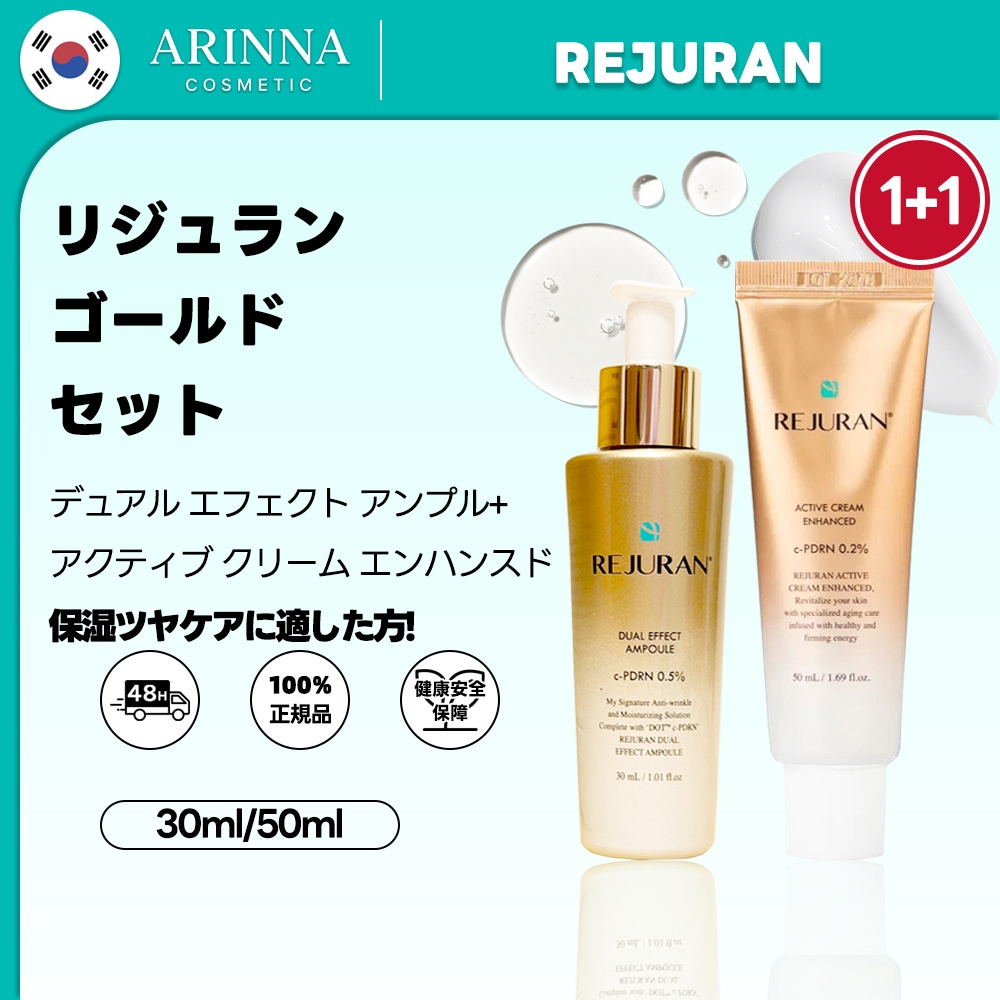 [ゴールドセット]デュアル エフェクト アンプル 30ml+アクティブクリームエンハンスド 50ml