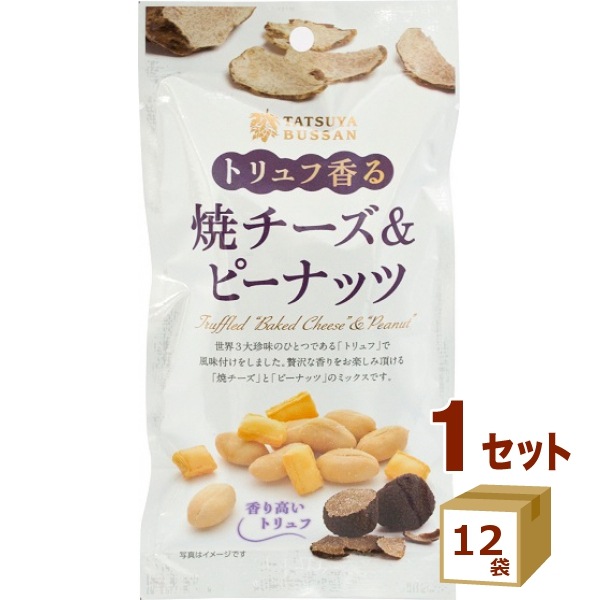 龍屋物産トリュフ香る 焼チーズ ＆ ピーナッツ おつまみ ナッツ 60g　12袋 食品