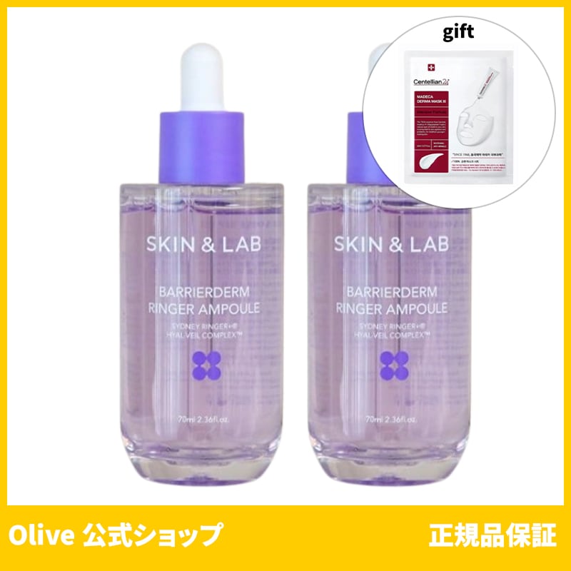 SKIN&LAB 公式 スキンアンドラブ バリアダームリンガーアンプル 70ml+70ml