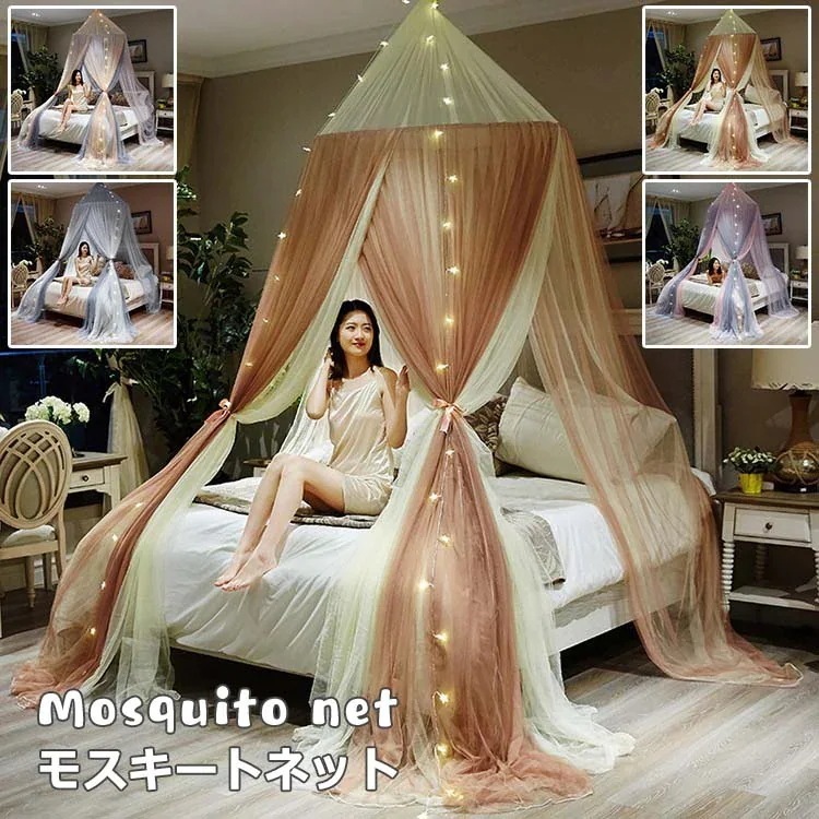 モスキートネット 蚊帳 ダブルカーぜ 天蓋カーテン 寝具 ベット帳 ベットスリーピングカーテン キャノピー モスキートテント 丸天蓋 お姫様気分 吊り下げ ゆったり サイズ フック付き 安眠 安心