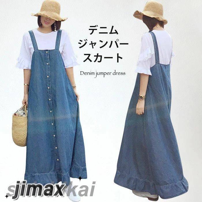 デニムワンピース レディース ジャンパースカート ノースリーブ ワンピース ロングワンピース マキシワンピース デニム フロントボタン フレアワンピース ゆったり 体型カバー 春新作