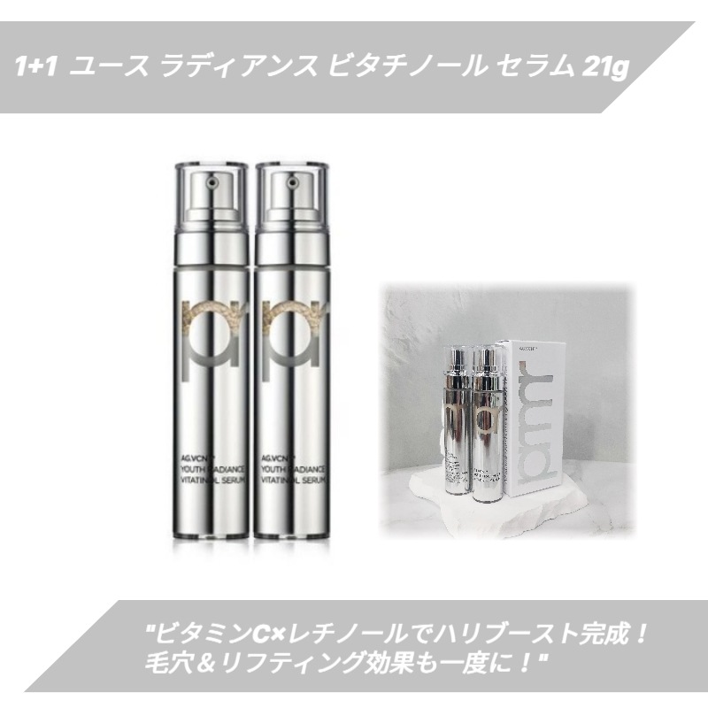 1+1 ユース ラディアンス ビタチノール セラム 21g /韓国コスメ/ 大人気 6,811円