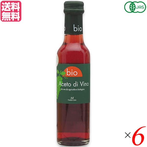 ビネガー お酢 オーガニック メンガツォーリ 赤ワインビネガー 250ml 6本セット