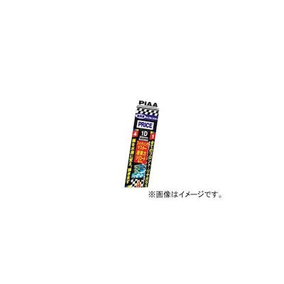 他サイト： PIAA ピア WGD525 純正樹脂製ワイパー専用替えゴム フィッティングマスター スーパーグラファイト525mmの商品画像