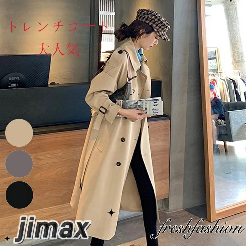 短納期 トレンチコート レディース ロングコート スプリングコート ゆったり 秋コート トレンチ コート アウター きれいめ 無地 長袖 通勤 春服 30代 40代 ロング ホワイトデー プレゼント