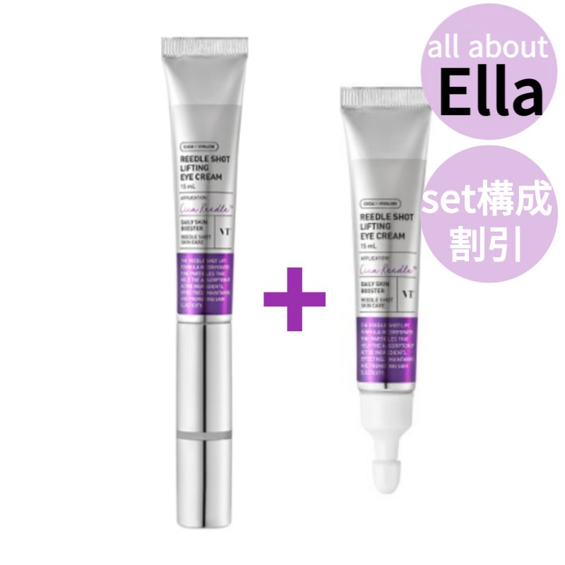 リドルショット リフティング アイクリーム 本品+refill 15ml [set]