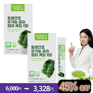 有機ケイル 100% 青汁 パウダー 60包 / オーガニック 野菜不足をサポート 食物繊維 インナーケア 飲みやすい 酵素 韓国サプリ