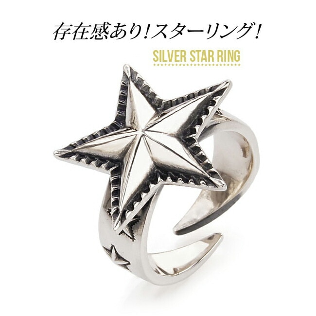 送料無料！ r0786 シルバーアクセサリー メンズ リング指輪 フリーサイズ:およそ12号から22