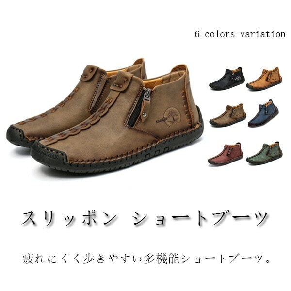 スリッポン ショートブーツ メンズ カジュアルシューズ ローファー ビジネスシューズ 革靴 皮靴 痛くない 短ぐつ 通気性 柔らかい 快適 防滑 オールシーズン