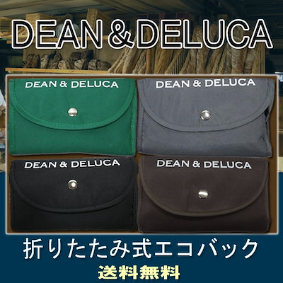 【メール便送料無料】DEAN＆DELUCA ｄｅａｎ＆ｄｅｌ...のサムネイル