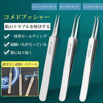 11点 セット ティニピンセット ウェハー用フラットピンセット TGK(東京硝子器械) 【通販